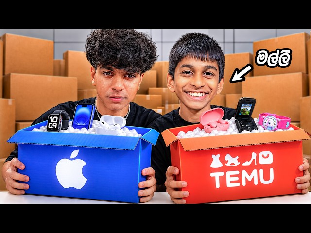 මම රු.100,000ක Temu Mystery Box එකක් ගත්තා! | I Bought a Rs.100,000 Temu Mystery Box!