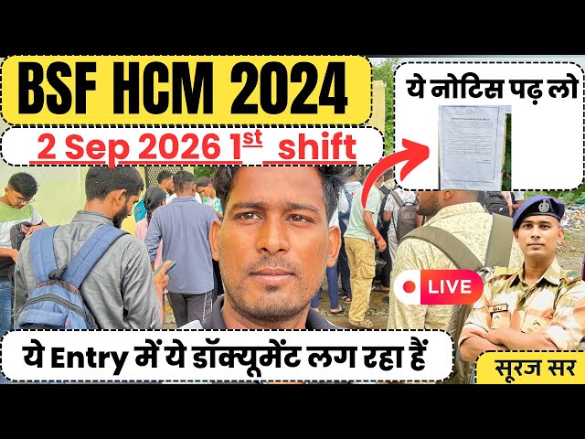 2 September 1 Shift BSF HCM EXAM CENTRE REVIEW 2026 BSF HCM WRITTEN EXAM HEAD CONSTABLE MINISTERIAL
