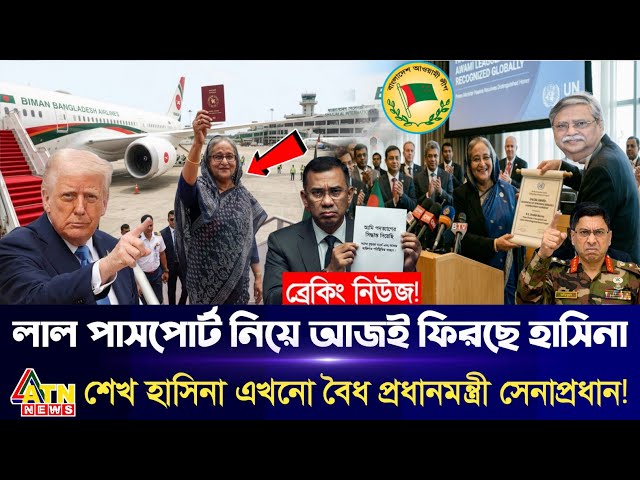 Ajker Bangla Khobor 20 Jul 2026 | Bangladesh Letest News | Somoy Sangbad News | Bangla News |
