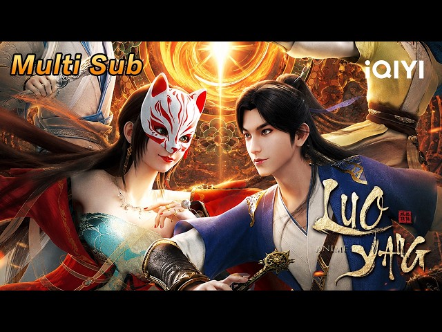 【Multi Sub】Gemini Mission in LuoYang | FULL | iQIYI Anime Asia