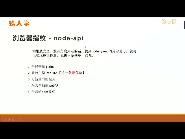 34 js暗坑玩法、webpack与jsdom