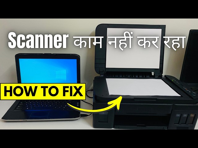 Scanner Not Working in Windows 10? | Windows 10 में Scanner काम नहीं कर रहा