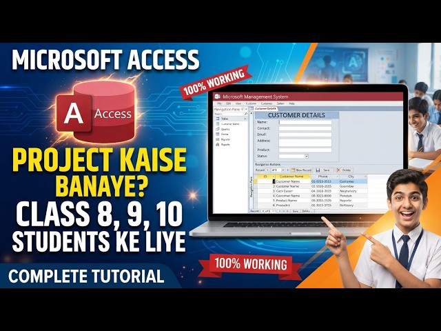 How to create a project on Microsoft Access in hindi@COMPUTEREXCELSOLUTION #rdbms