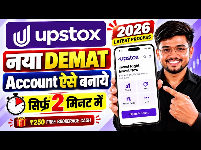 Upstox account opening | How to open account in upstox | Upstox Demat account opening 2026