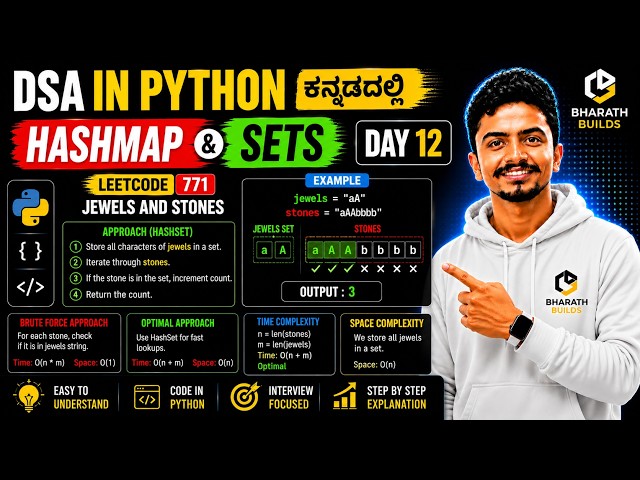 HashMap & Sets in Python | LeetCode 771 Jewels and Stones | DSA Day 12 🔥