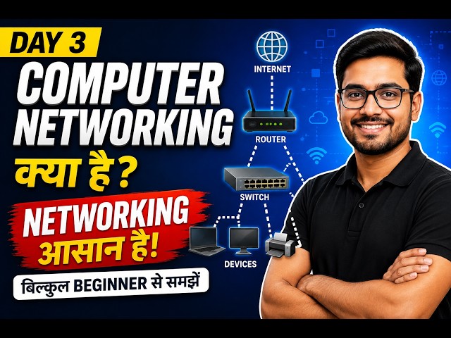 what is computer networking