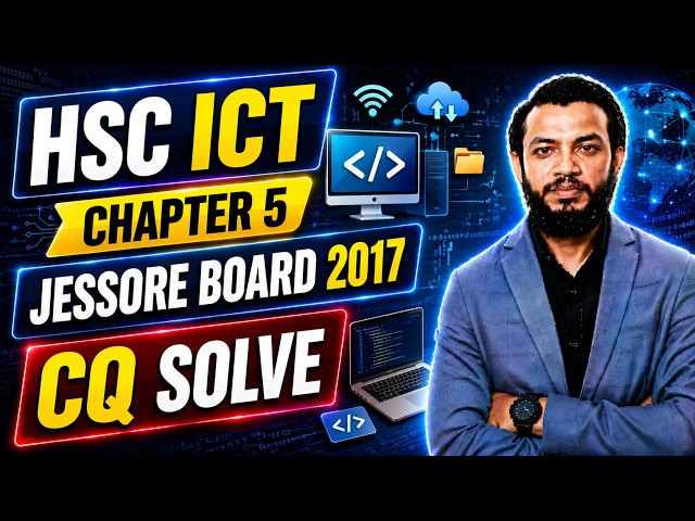 HSC ICT Chapter 5 Jessore Board 2017 || CQ Solve || যশোর বোর্ড ২০১৭ || Programming Language