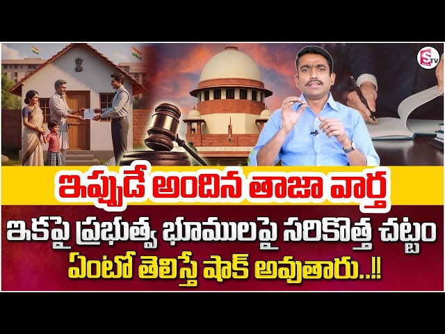 Advocate Sunil Kumar: New Rules on Land | Land Disputes | Land Problems | Land Sale & Buying | Su...