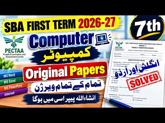 📝 Class 7 Computer SBA Original Paper 2026 | All Versions | PECTA 1st Term | Don't Miss!