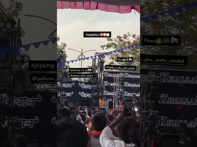 khallas vs pailwan sound competition nanded bhim jayanti 2025 💙#bhimjayanti #nanded #nandedcity #dj