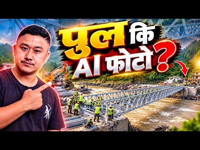 The Truth About This Nuwakot Bridge Photo: Why RSP Leaders Shared a Fake AI Image
