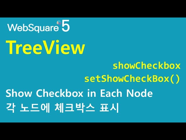TreeView - showCheckbox & setShowCheckBox() | TreeView | WebSquare5 - Quick Guide