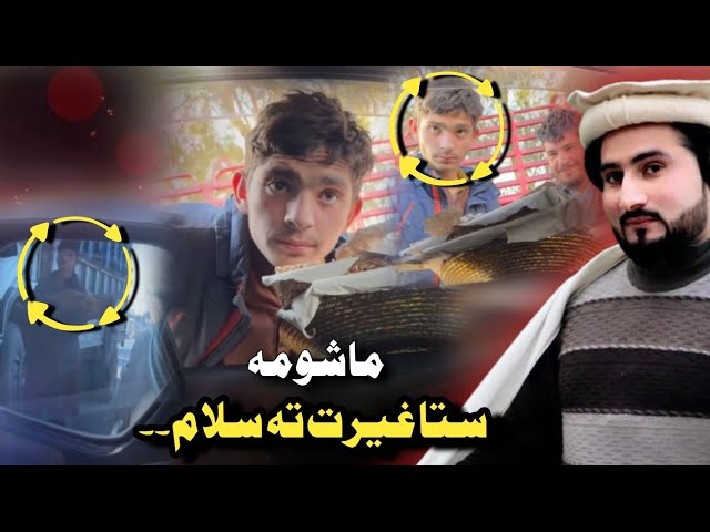Bewasa Pukhtana With Amjad khan EP # (24)ماشومہ ستا غیرت تہ سلام