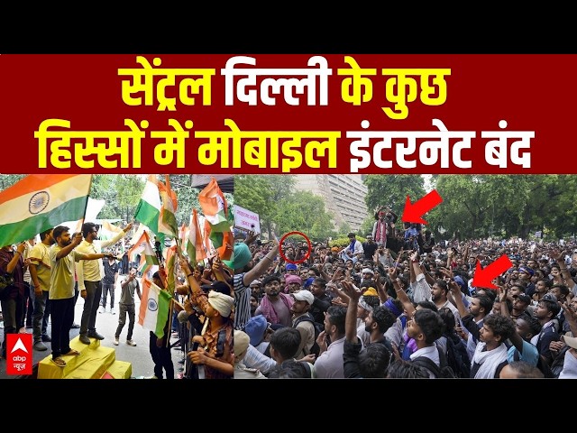 CJP Parliament March LIVE: दिल्ली के कुछ हिस्सों में इंटरनेट बंद | Abhijeet Dipke | Sonam Wangchuk