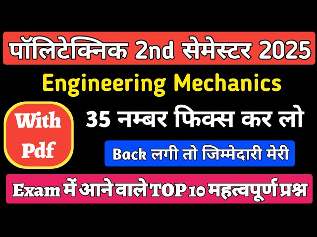 Engineering Mechanics TOP 10 Important Questions 2025 || Polytechnic 2nd Sem Engineering Mechanics