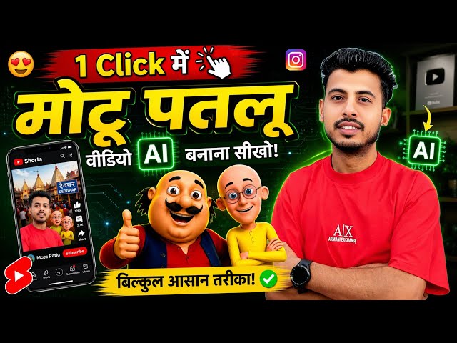 How to Create Viral Motu Patlu AI Videos for Instagram | Trending Motu Patlu City & Village Reel ...