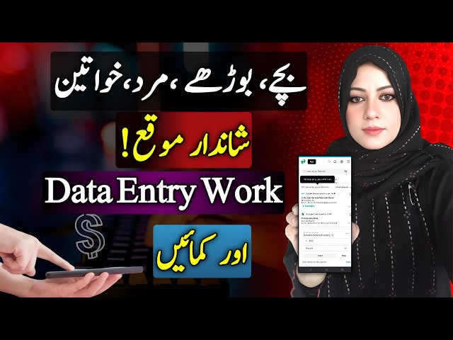How to Get Data Entry Jobs for Beginners | No Investment Full Guide