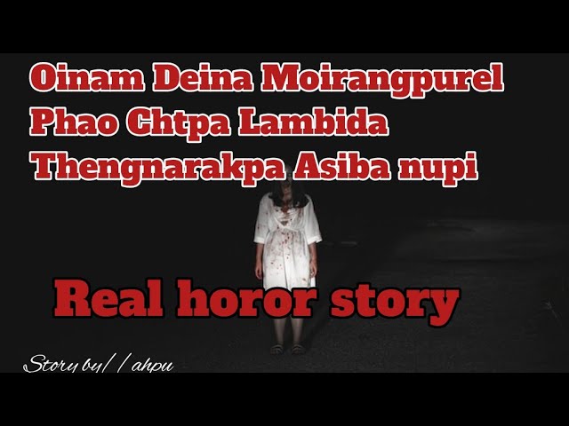 Oinam To Moirangpurel Phao Chtpada Asiba nupi Thengnarakpa//Real horror story//Asengba wari