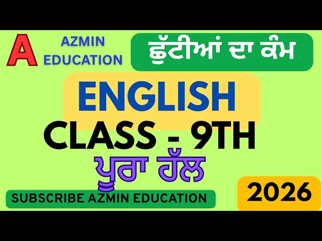 PSEB 9TH CLASS ENGLISH HOLIDAY HOMEWORK FULLY SOLVED JUNE 2026. #pseb 