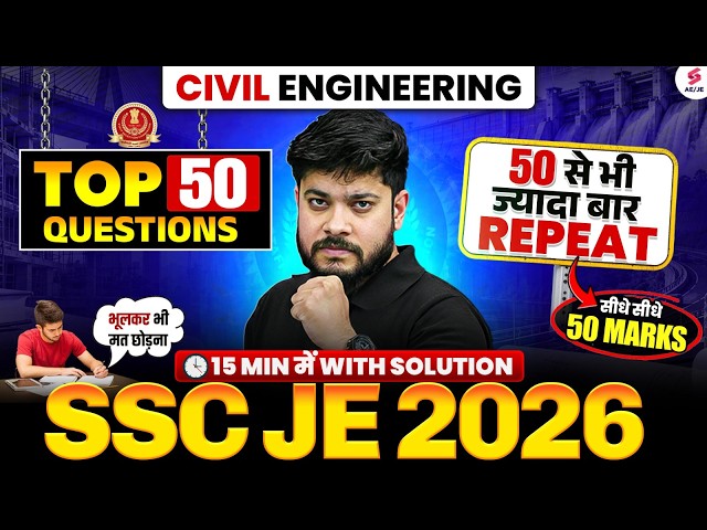 SSC JE 2026 | Top 50 Most Important Civil Engineering Questions For SSC JE 2026🔥 | Devesh Sir