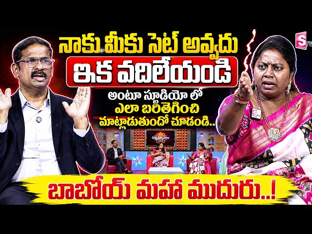 SumanTV PADMAVYUHAM NEW FULL EPISODE : Advocate Ramya || Dr. Kalyan Chakravarthy || Sreevani