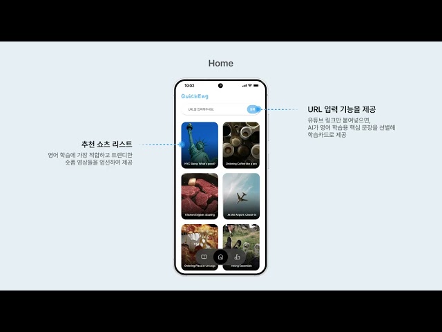 서울여자대학교 GURU2  Android |  유튜브가 교재가 되다: Gemini AI를 활용한 실시간 영어 학습 앱 'QuickEng'