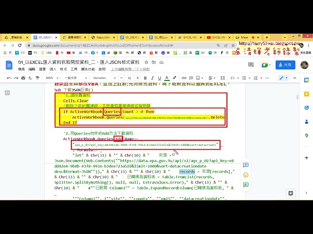 01 重點回顧與修改XML巨集