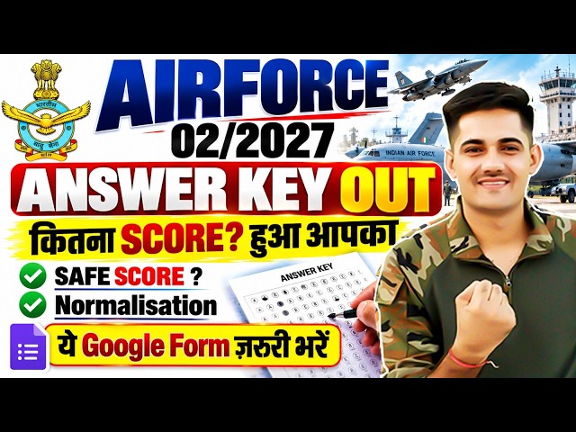 ✈️ Airforce 02/2027 Answer Key Out 🚨 | Check Your Score | Safe Score & Normalisation Explained