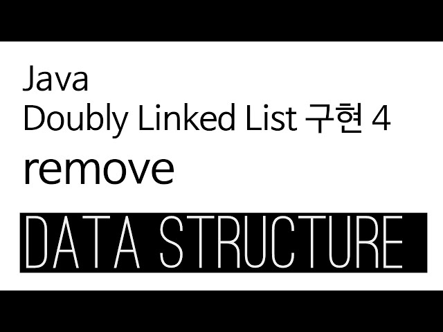 Doubly Linked List - Java 구현 4 : remove