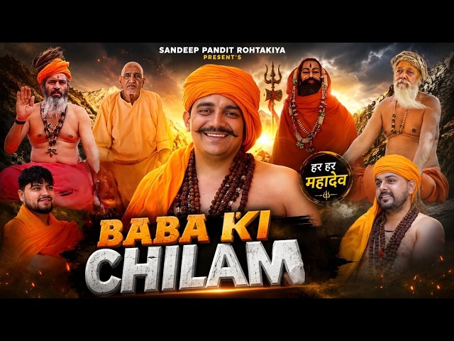 Baba Ki Chilam - Sandeep Pandit Rohtakiya | Mintu Bhardwaj | Bhole Baba Song