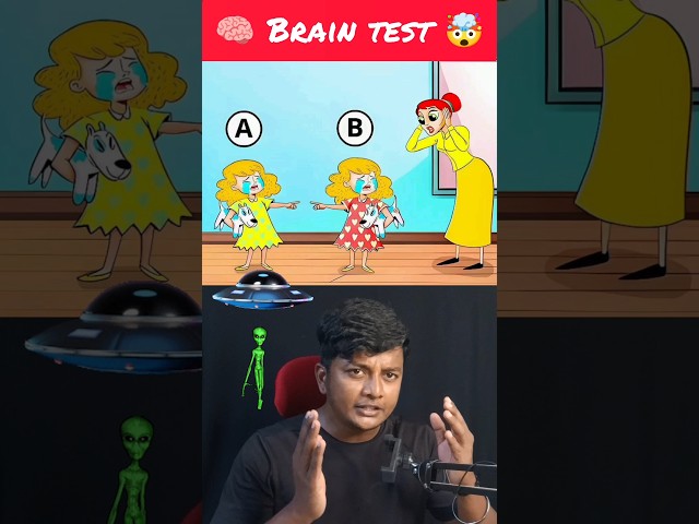 🧠 Brain Test  || 90% Fails