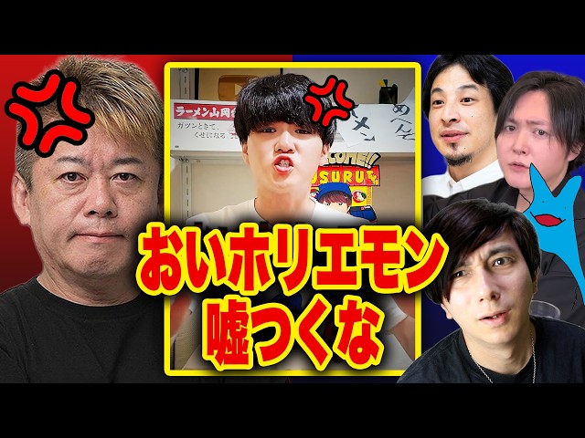 SUSURU schools Horiemon and his out-of-touch "old man" attitude like a total internet pro LOL