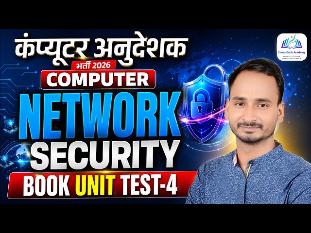 Computer Network Security | Book Unit Test 4 Solution | Computer Network for Computer Instructor