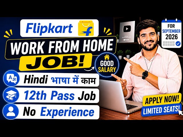 Flipkart Work From Home Jobs 2026 | Online Jobs At Home | WFH Jobs | Verified Jobs For 12th Pass