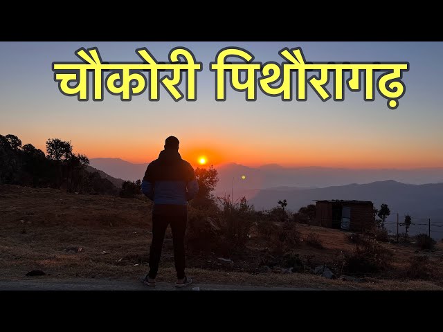 Chaukori Pithoragarh || Chaukori Travel Guide || Chaukori Uttarakhand || Aadi Vlogs