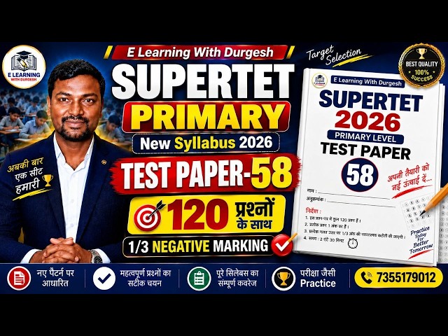 SUPERTET 2026 Test Paper 58 | 120 Important Questions | New Pattern | Primary Full Test | 1/3 Neg...