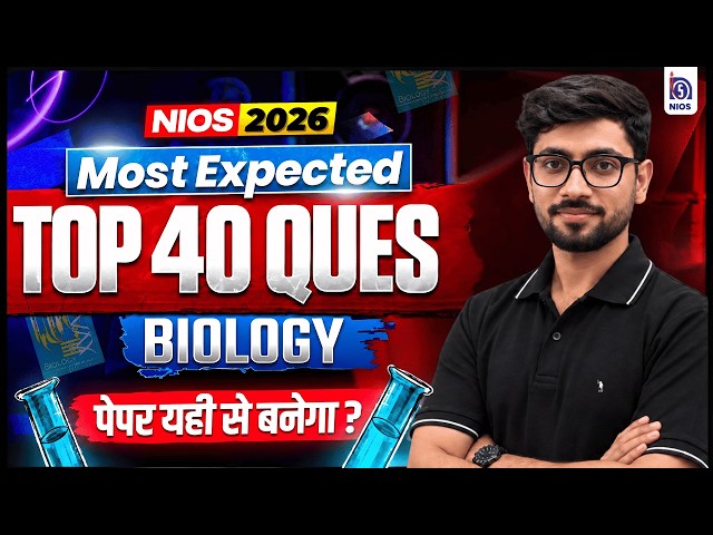 NIOS 2025 Biology: Top 40 Most Expected Questions |  ये सवाल परीक्षा में आएँगे?