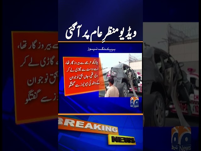 CCTV Footage of Traffic Accident in Karachi DHA Phase 6 Surfaces | Breaking News