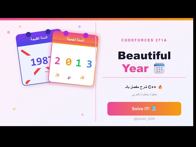 Find the Beautiful Year! 🗓️ | Codeforces 271A | C++