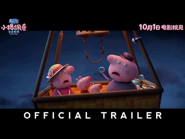 Peppa Pig: Perfect Holiday Movie (2026) - Official Trailer