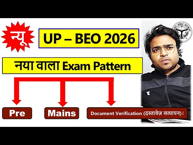UPPSC BEO 2026 New Exam Pattern | BEO Prelims & Mains Pattern | Latest Update