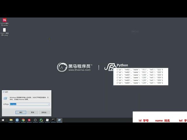 2025年黑马程序员python人工智能开发 01 Python基础 V5 X版 14天 AI版 03 Python基础 day07 20 学生管理系统 根据姓名删除学生信息 ev