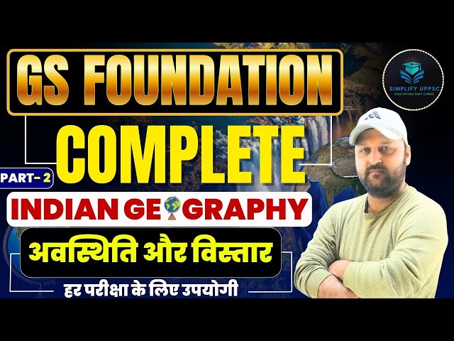 🌍 Complete Geography  | भारत की भौगोलिक स्थिति | Complete Indian Geography | Map + Tricks Concept