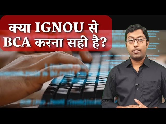 Kya Ignou se BCA karna sahi hai ? || Ignou se BCA kaise kare || Guru Chakachak