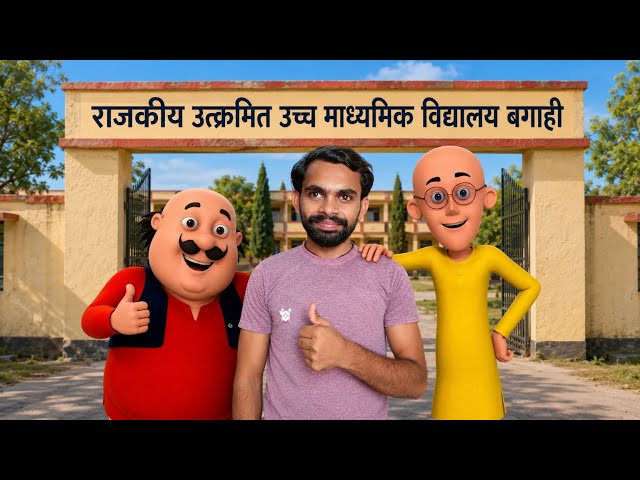 बचपन की यादें ताजा हो गईं! 🥺❤️ Motu Patlu #techsafardigital