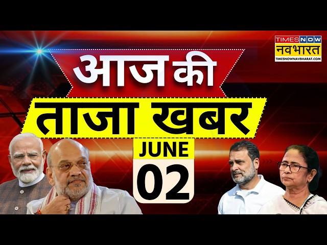 Aaj Ki Taaja Khabar Live: 02 June 2026 | PM Modi | West Bengal News | UP Encounter | CM Suvendu