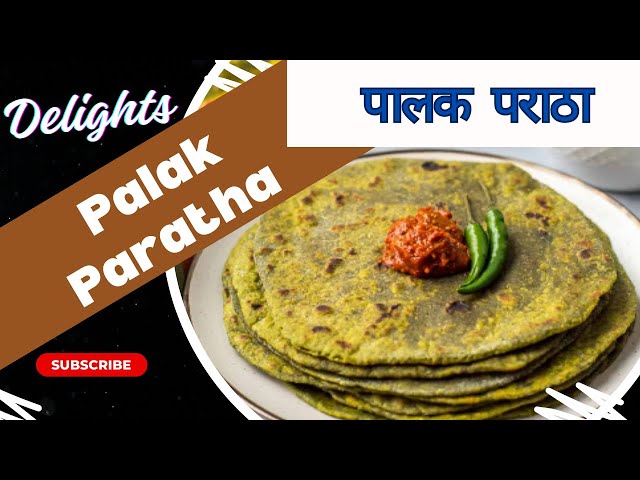 मालवणी मसाला वापरून बनवलेला पालक पराठा | फुगलेला पौष्टिक खमंग | Palak Paratha Recipe in Marathi