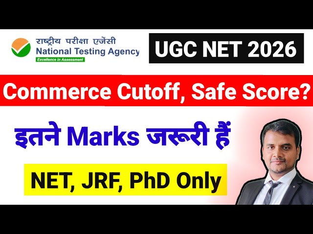💥UGC NET Commerce Cutoff ? Safe Score? UGC NET December 2025 | UGC NET Answer Keys | UGC NET Mentor