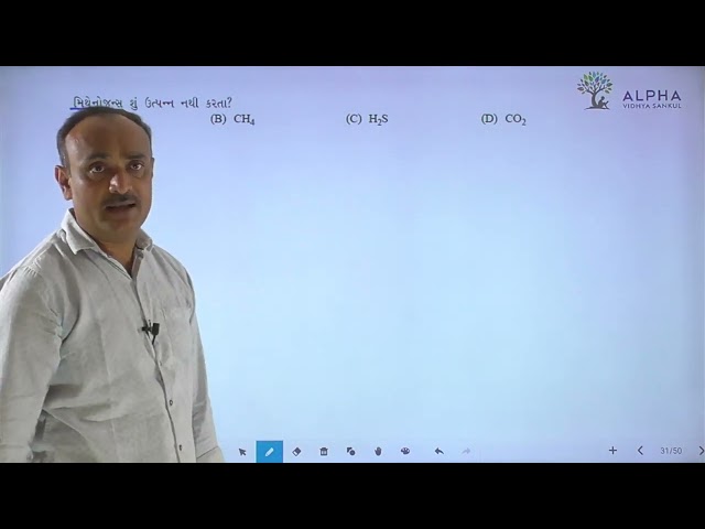 Paper 2 | Section A | Que 31 | Biology | Std. 12 | Alpha Vidhya Sankul | in Gujarati by Bhanderi Sir