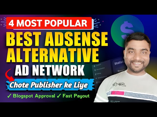 🔥Top 4 Most Popular🚀 Best Adsense Alternative Ad Network For Small Publisher 2026 - SmartHindi 
